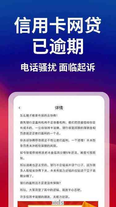 汶锐信用卡网贷逾期应该怎么处理