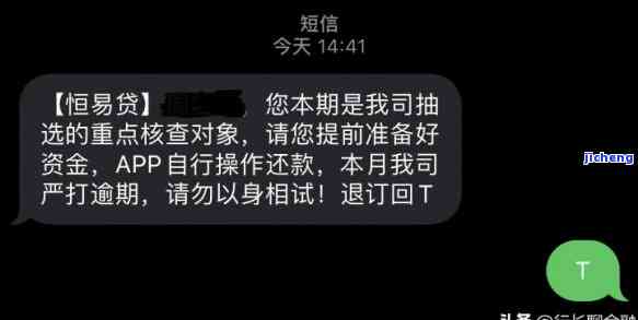 逾期打招联好期贷客服怎么联系