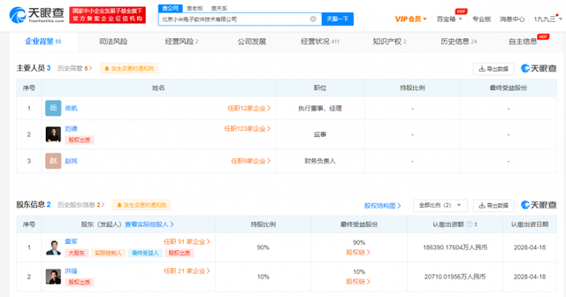 天星金融小米逾期协商还款流程及注意事项