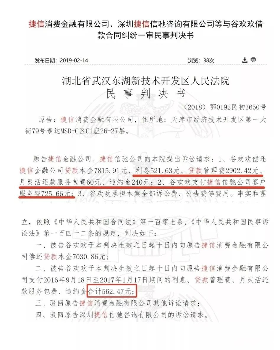 起诉捷信不给立案怎么办