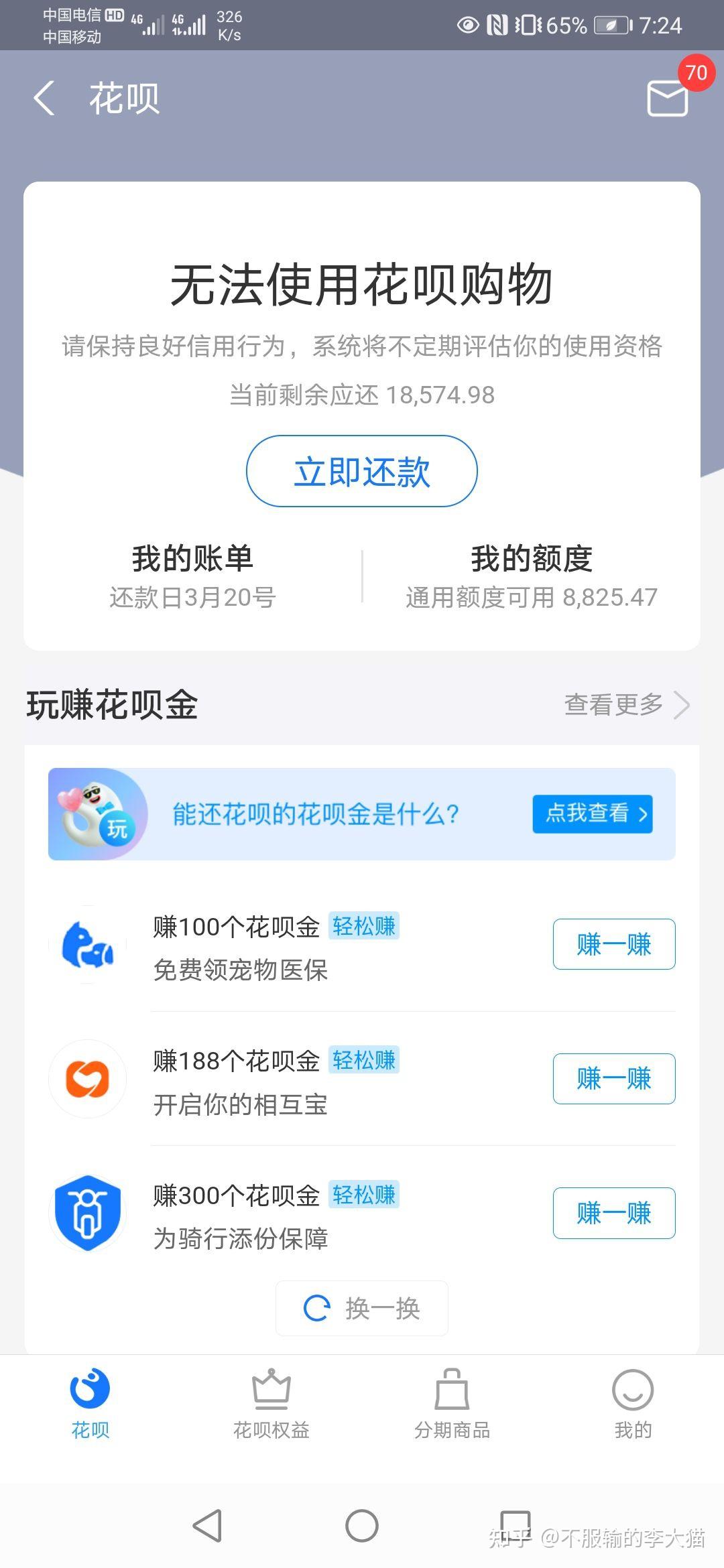 支付宝三万逾期五个月会怎样