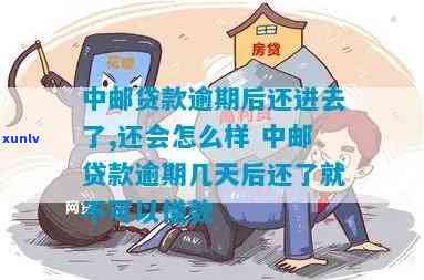 中邮钱包借款不还后果严重吗