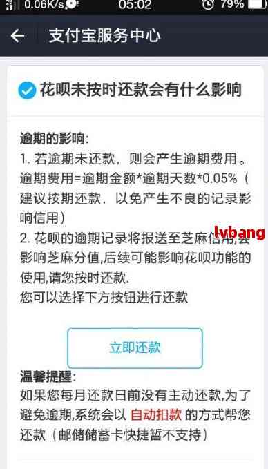 花呗逾期900元罚息多少