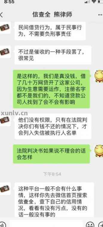 微乐贷的起诉短信有哪些内容