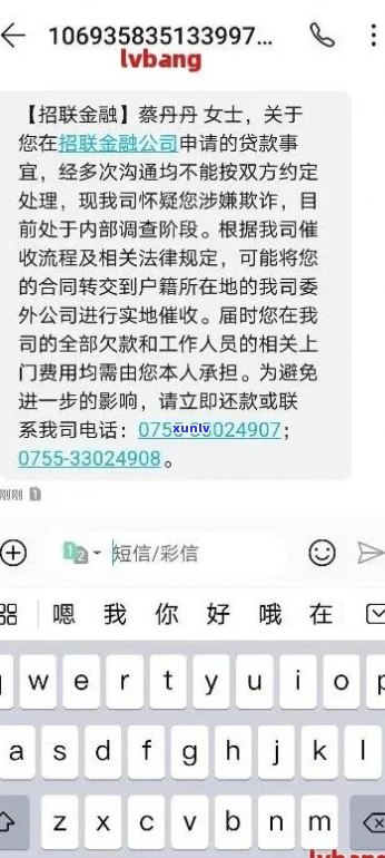 招联金融逾期二次分期每月还700