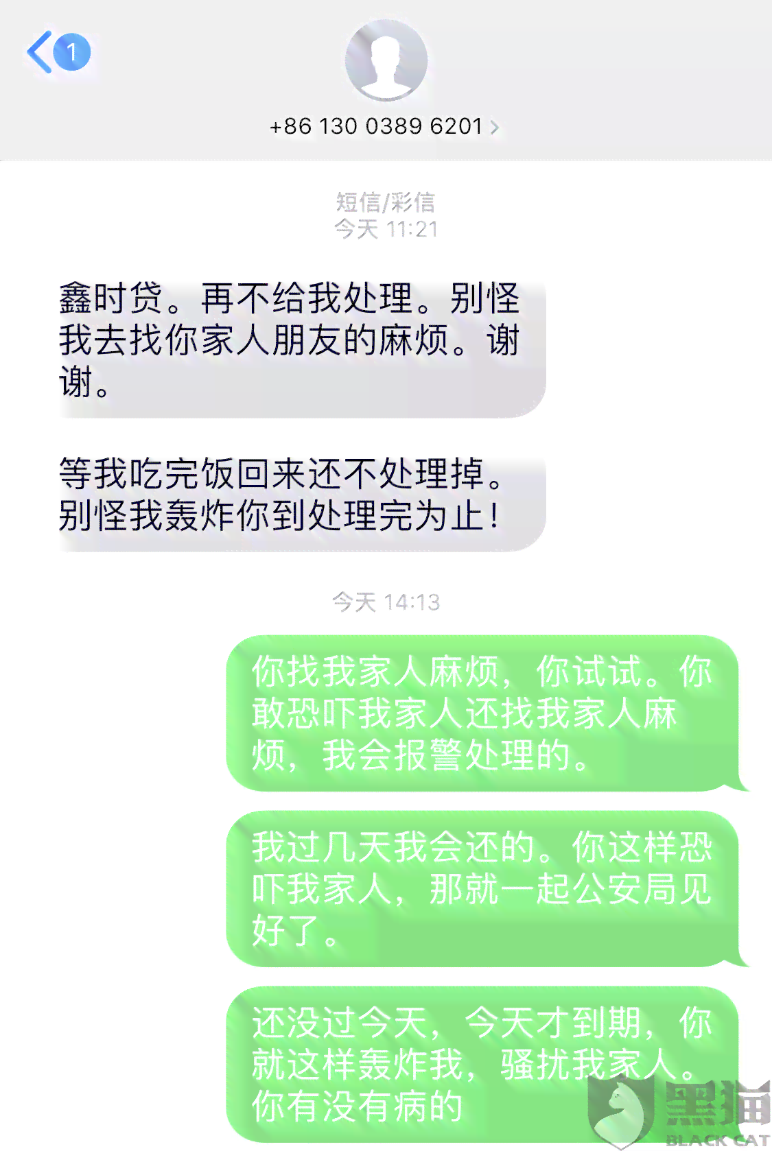 盈小钱逾期协商经历