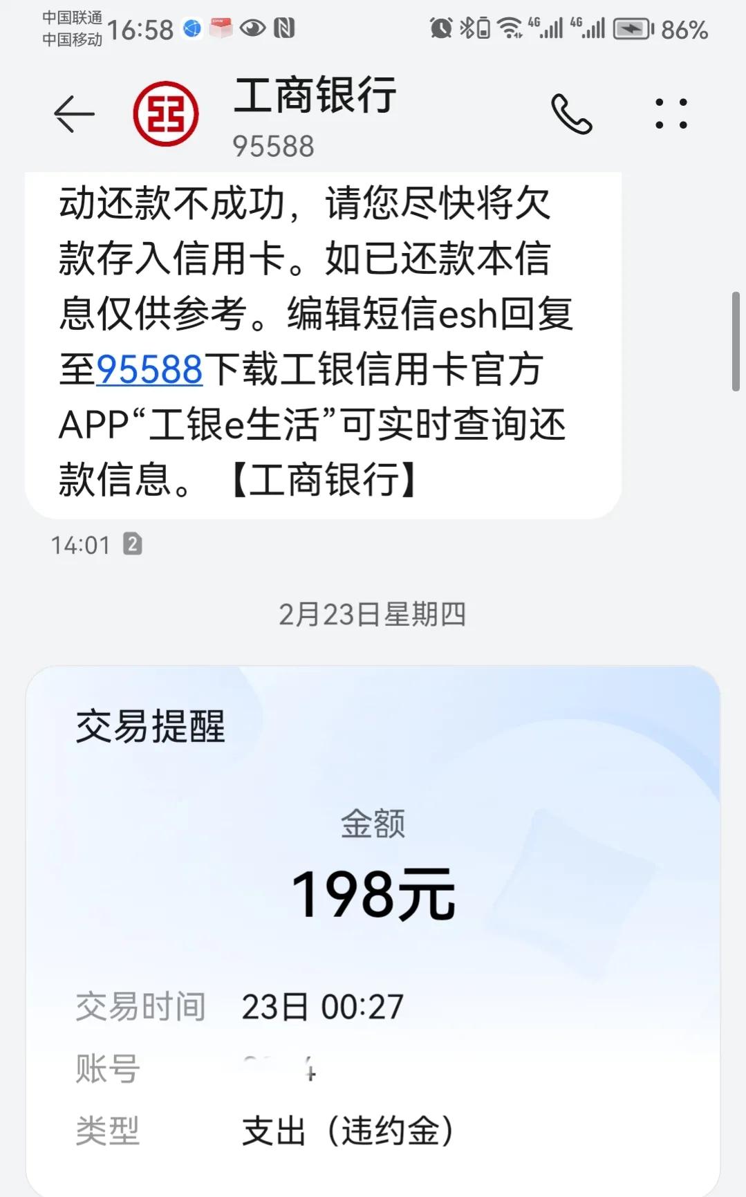 广发信用卡逾期3w会起诉吗怎么办