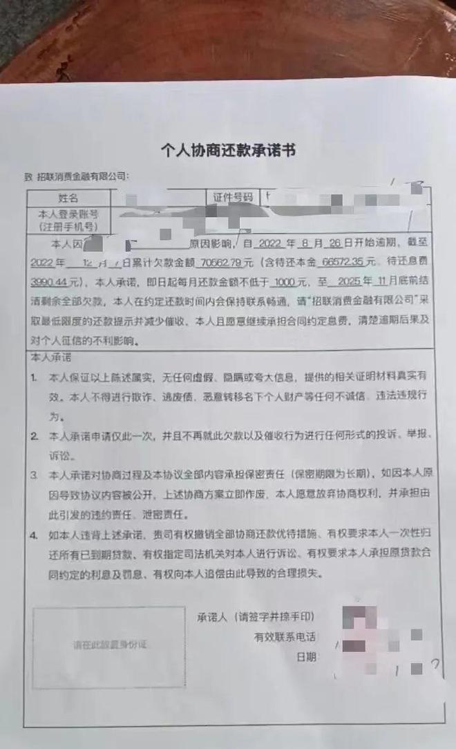 招联金融逾期两千说开庭怎么办