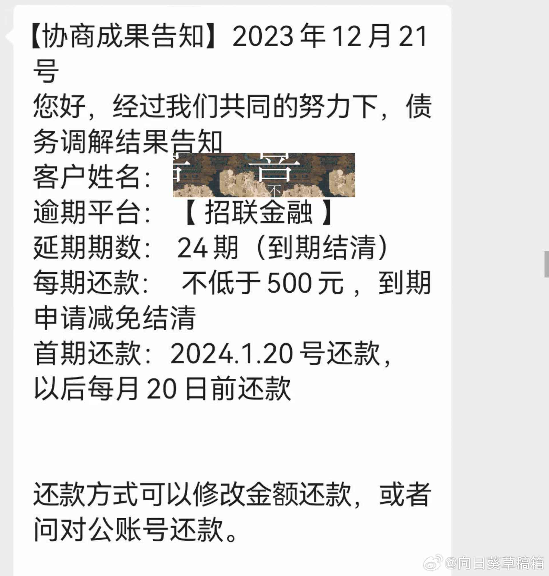 招联金融逾期两千说开庭怎么办