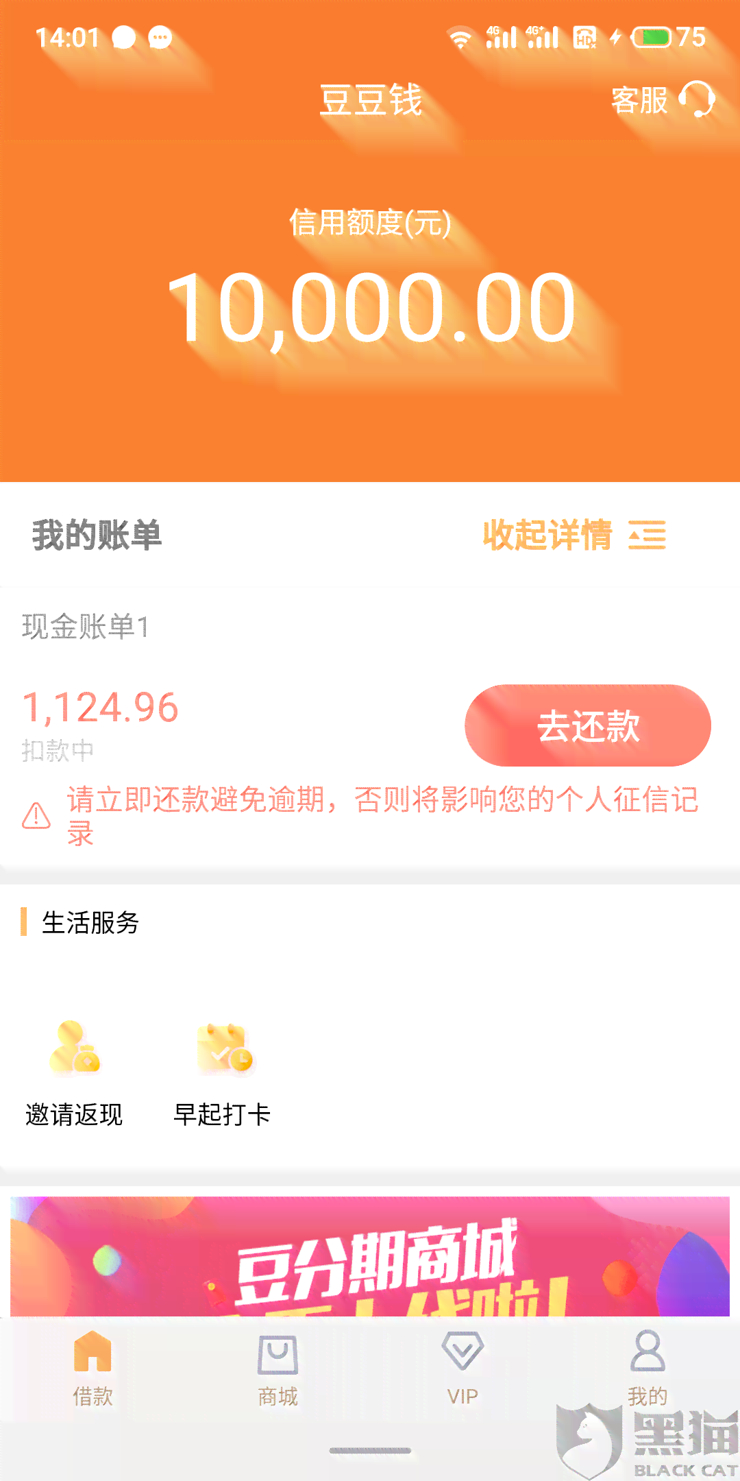 网贷可以与银行协商还款吗