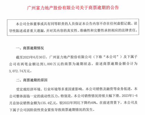 成都银行贷款逾期对信用有影响吗