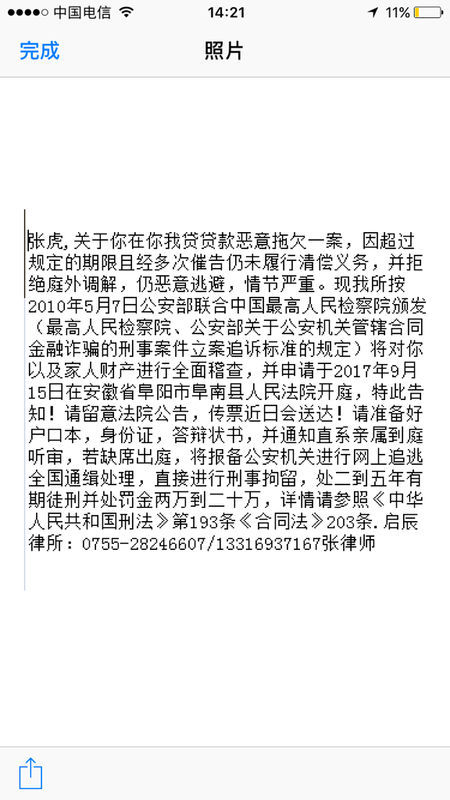 欠网贷几十万没钱怎么还