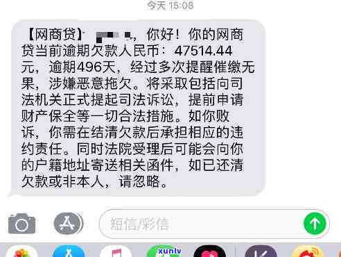 网商贷6万逾期一年起诉