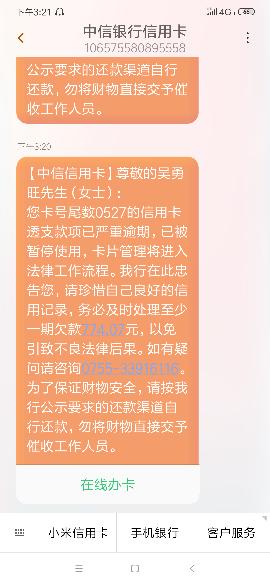 欠信用卡四个月没还会有什么后果