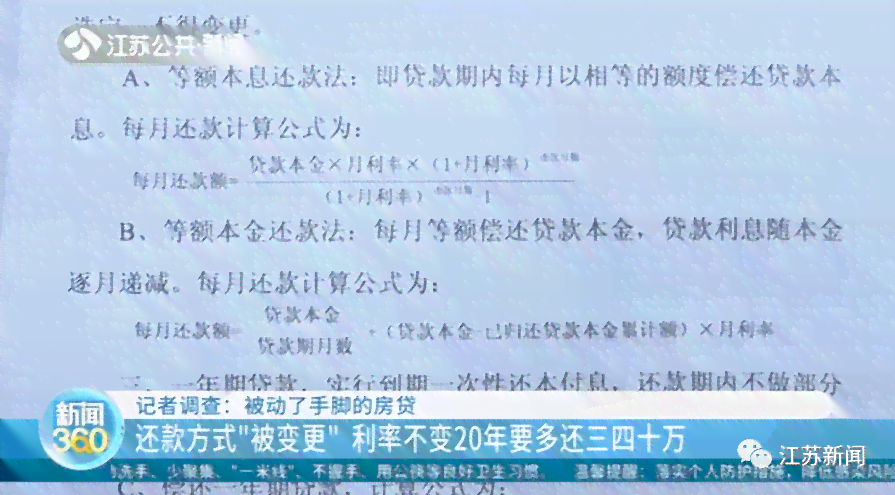 民生银行协商还款本金怎么计算