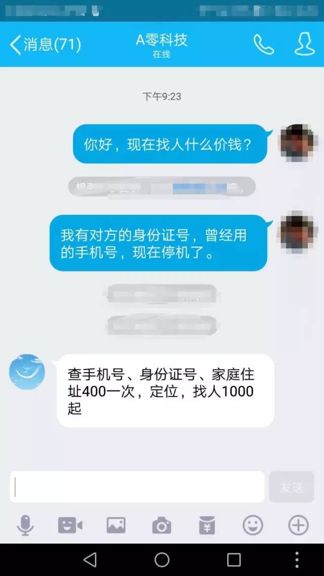 找派所上门怎么办