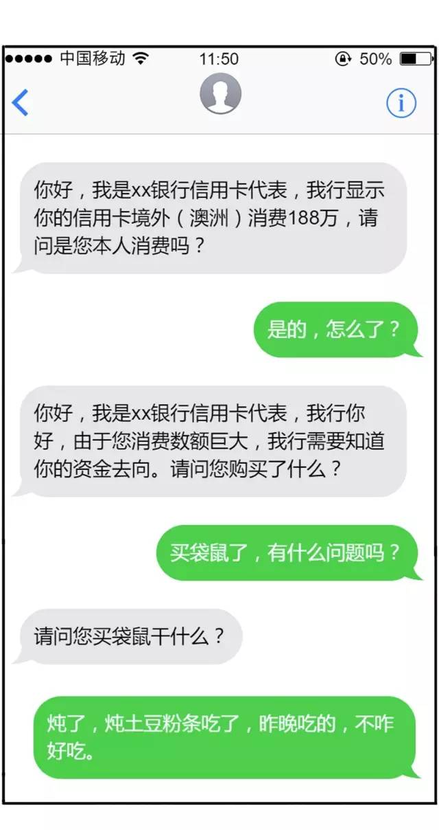 收到天星金融平台的短信如何应对