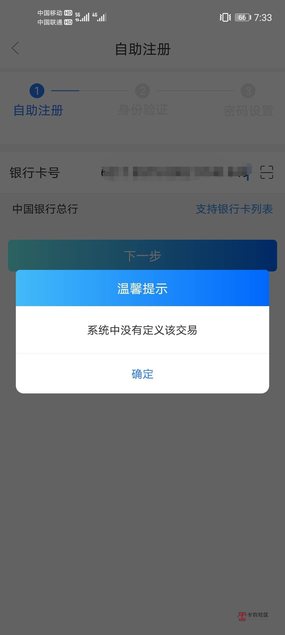      银行停息还本怎么操作