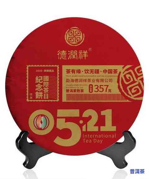 润德祥普洱茶价格表，官方旗舰店，357克