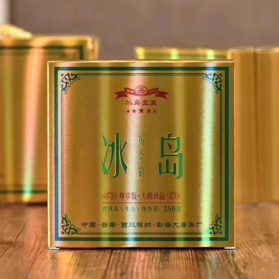 冰岛黄金砖普洱茶250克