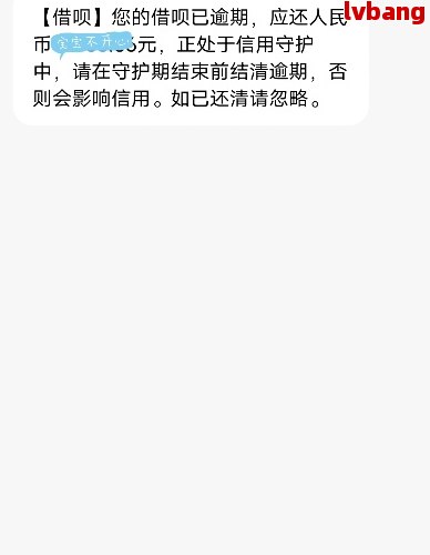 借呗逾期无法协商如何应对