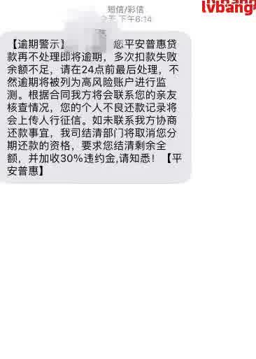 安鑫快贷逾期了会怎么样