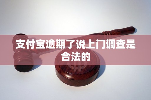 支付宝欠款1万多会被上门吗