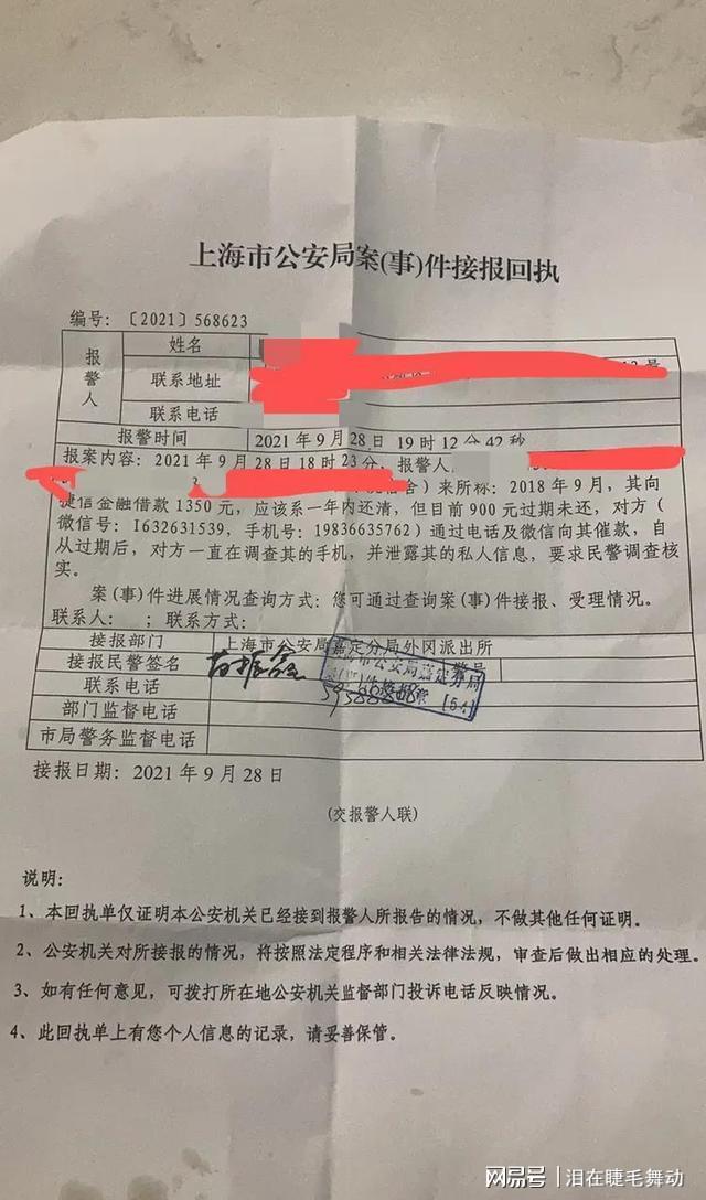 捷信协商第三方还款是真的吗