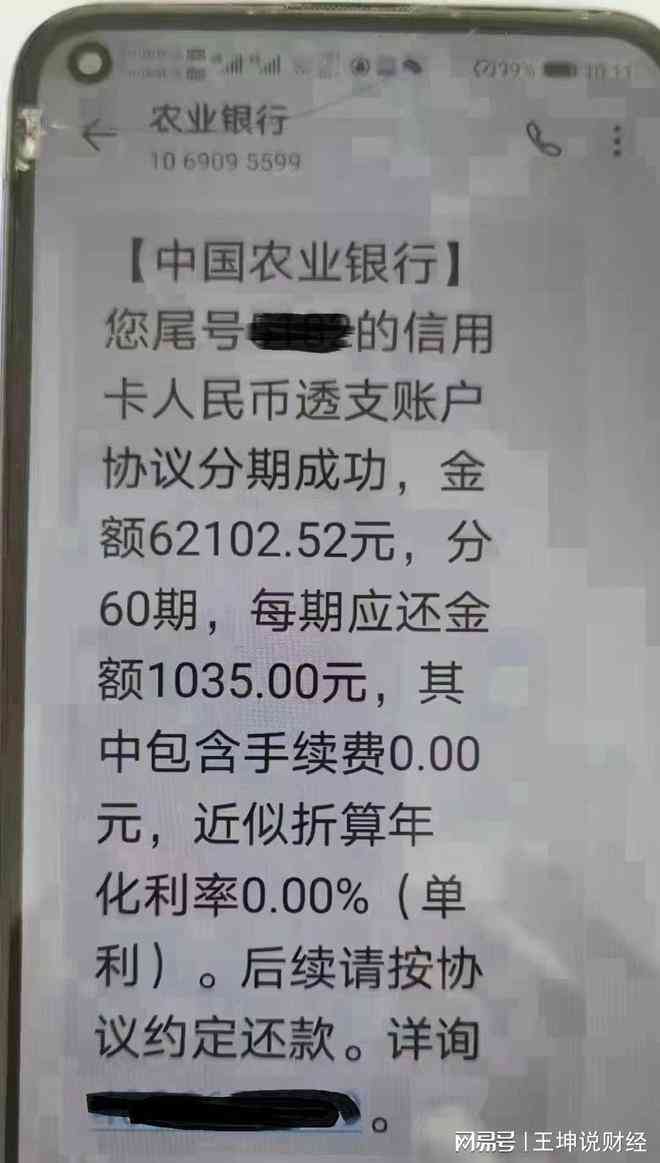 农行逾期5000怎么跟银行协商