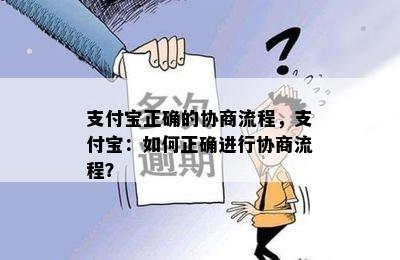 支付宝有三次协商成功的吗