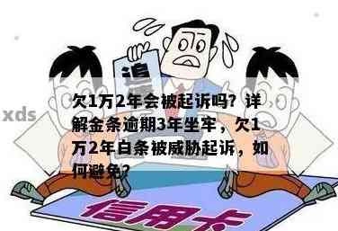 欠京东金融的钱还不上会坐牢吗