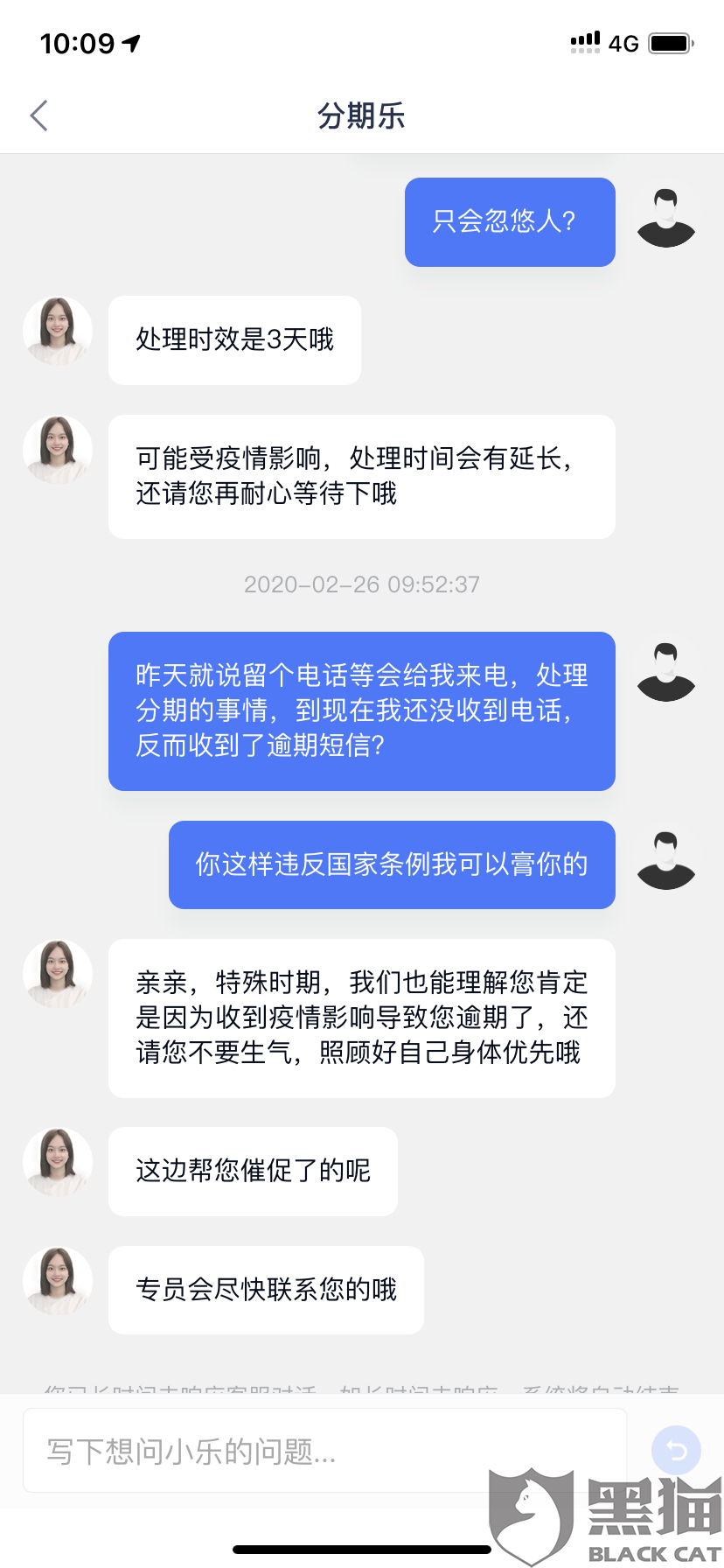 逾期98天后会发生什么