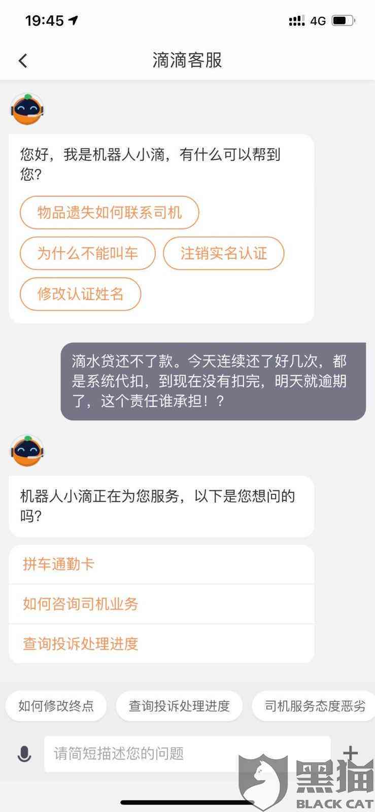 滴水贷逾期了会被叫还全部金额