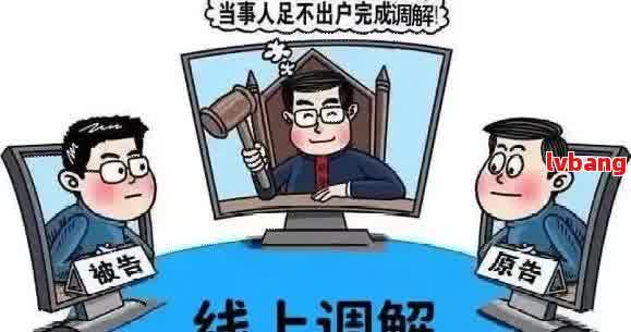 网贷诉前调解怎么应对