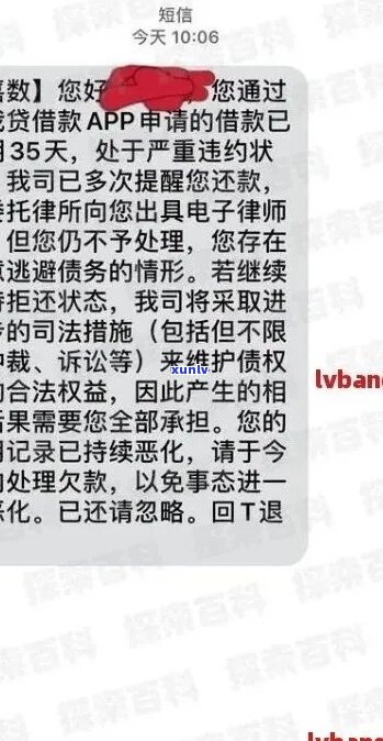 网贷逾期发短信说起诉上门该如何应对