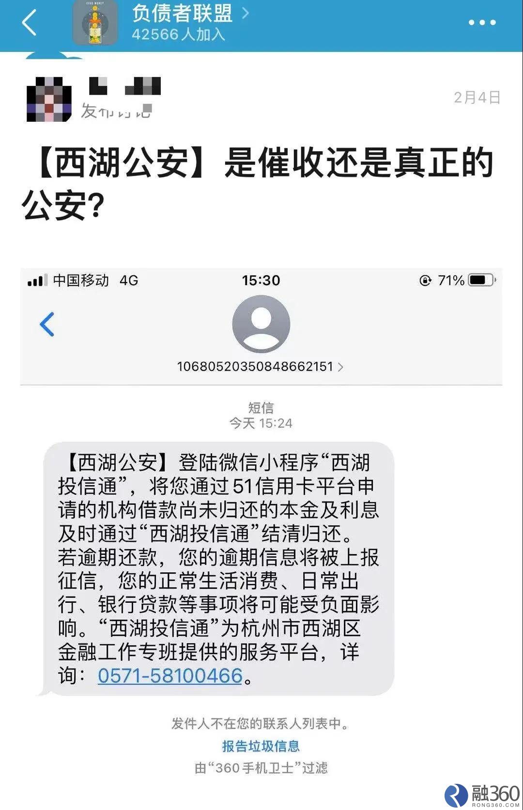 调解中心发短信是真的吗