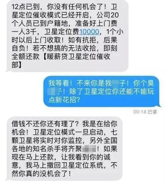 调解中心发短信是真的吗