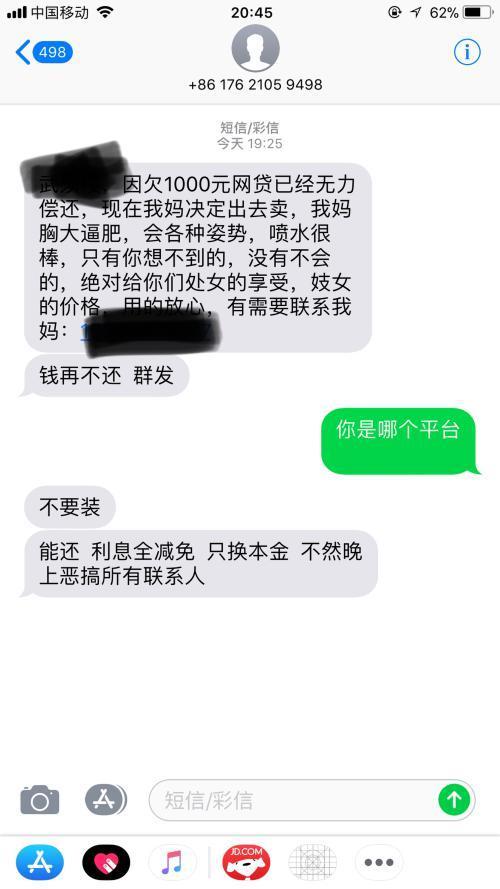 调解中心发短信是真的吗