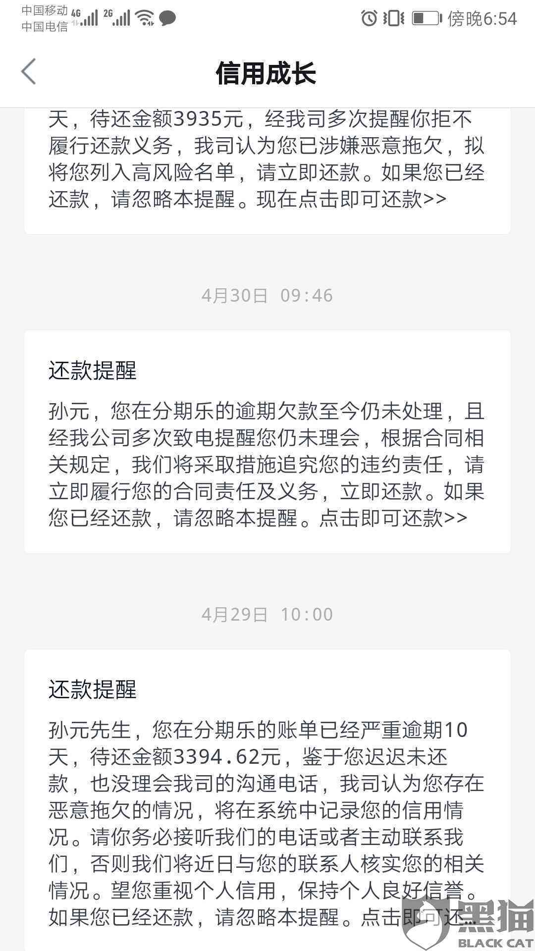 怎么协商期还款法务及应对措分享