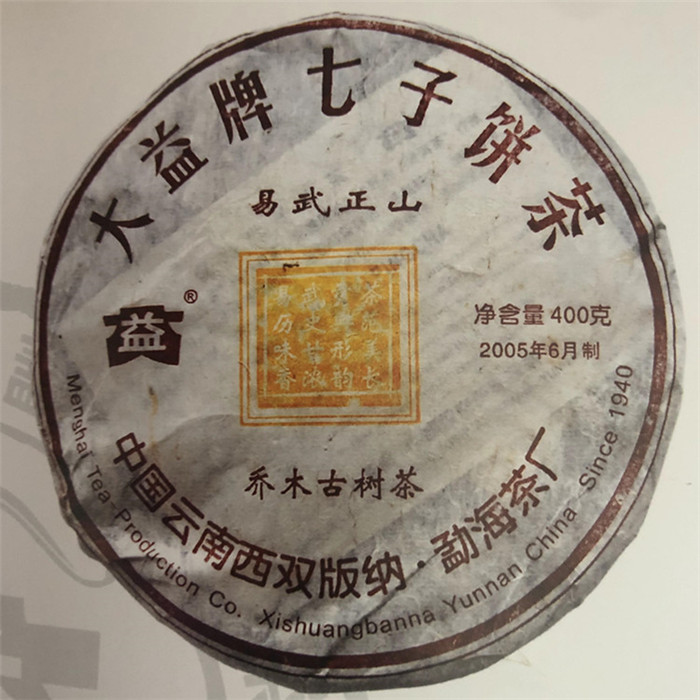 2008大益普洱茶价格