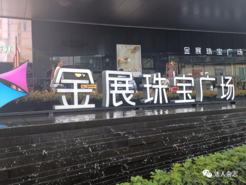 水贝市场翡翠选购指南：哪家店口碑更佳？