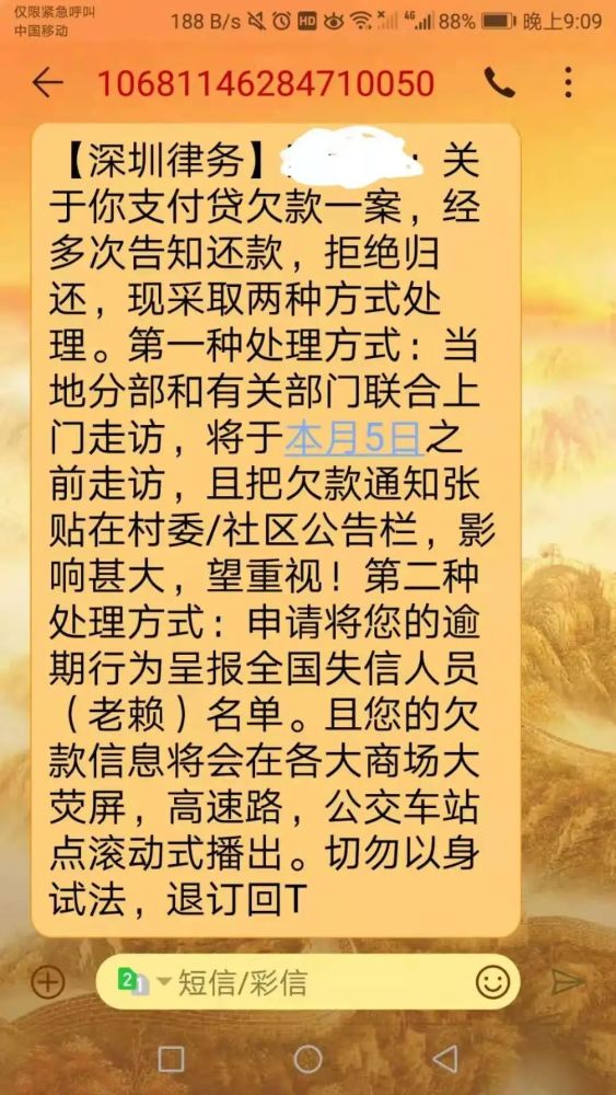 民贷逾期会有上门吗