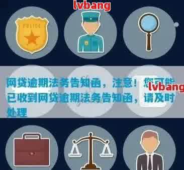 北京网贷逾期法务机构推荐