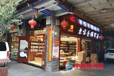 普洱茶工厂总店在哪里