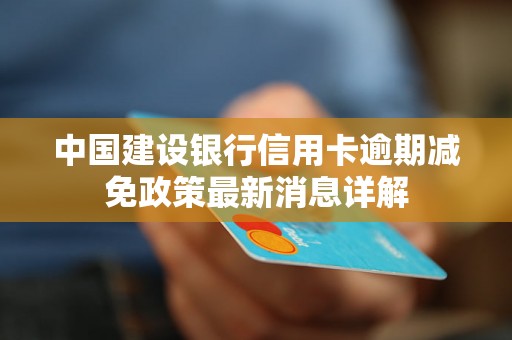 江西信用卡逾期发消息怎么办