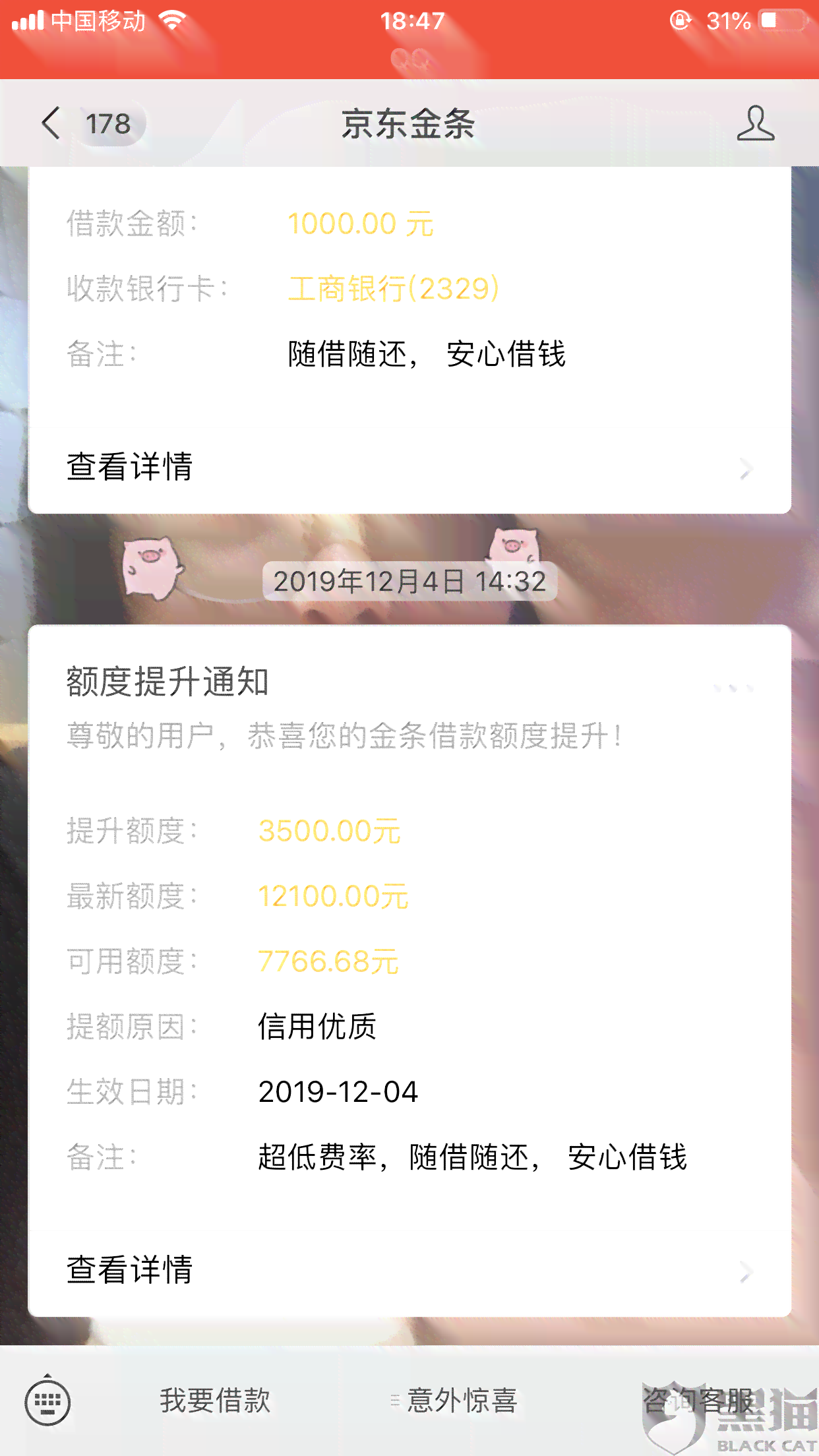 京东金条逾期5千怎么处理