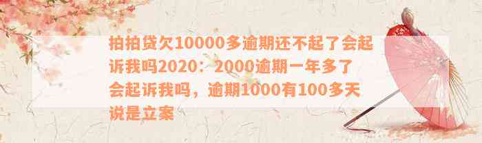 10000元逾期一年利息多少