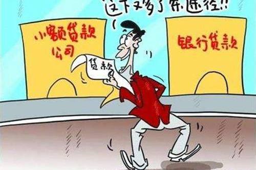 还不上商通贷款会怎样影响个人信用