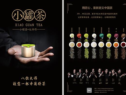 正宗小罐茶小罐茶50克价格