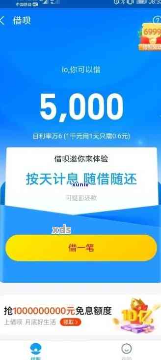 易购欠款5000会有什么后果